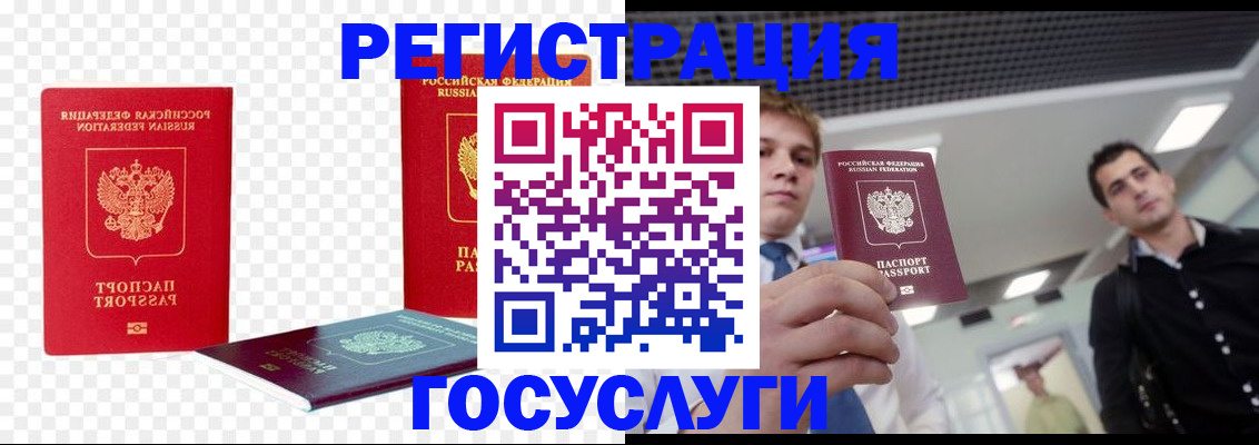 прописка ребенка в Севастополе