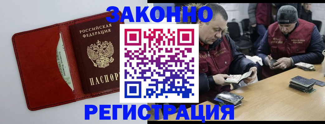 прописка ребенка в Севастополе