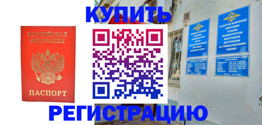 регистрация для школы в Севастополе